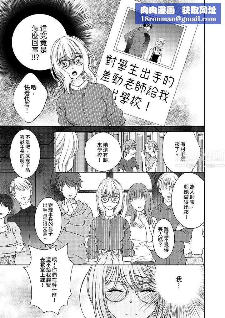 老师,来做更色情的事吧~激烈的求爱SEX让人无处可逃第9话