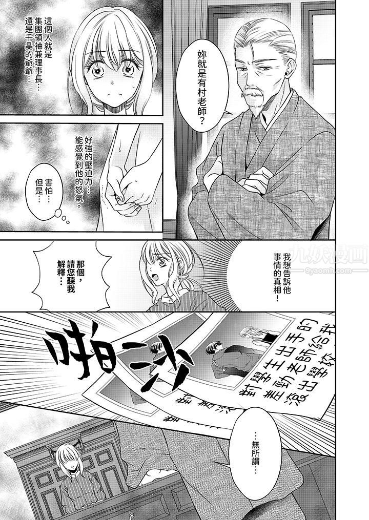 老师,来做更色情的事吧~激烈的求爱SEX让人无处可逃第9话