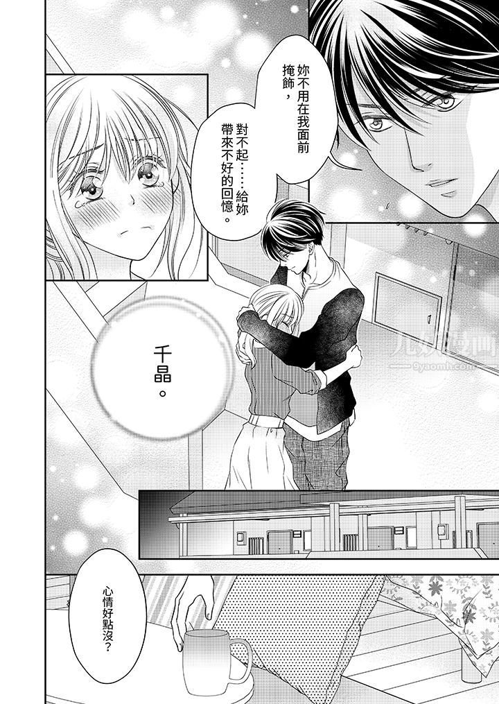 老师,来做更色情的事吧~激烈的求爱SEX让人无处可逃第10话