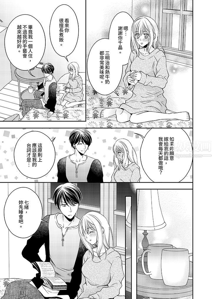 老师,来做更色情的事吧~激烈的求爱SEX让人无处可逃第10话