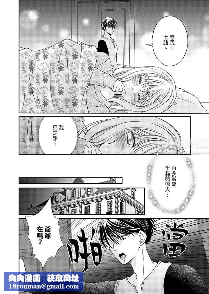 老师,来做更色情的事吧~激烈的求爱SEX让人无处可逃第10话