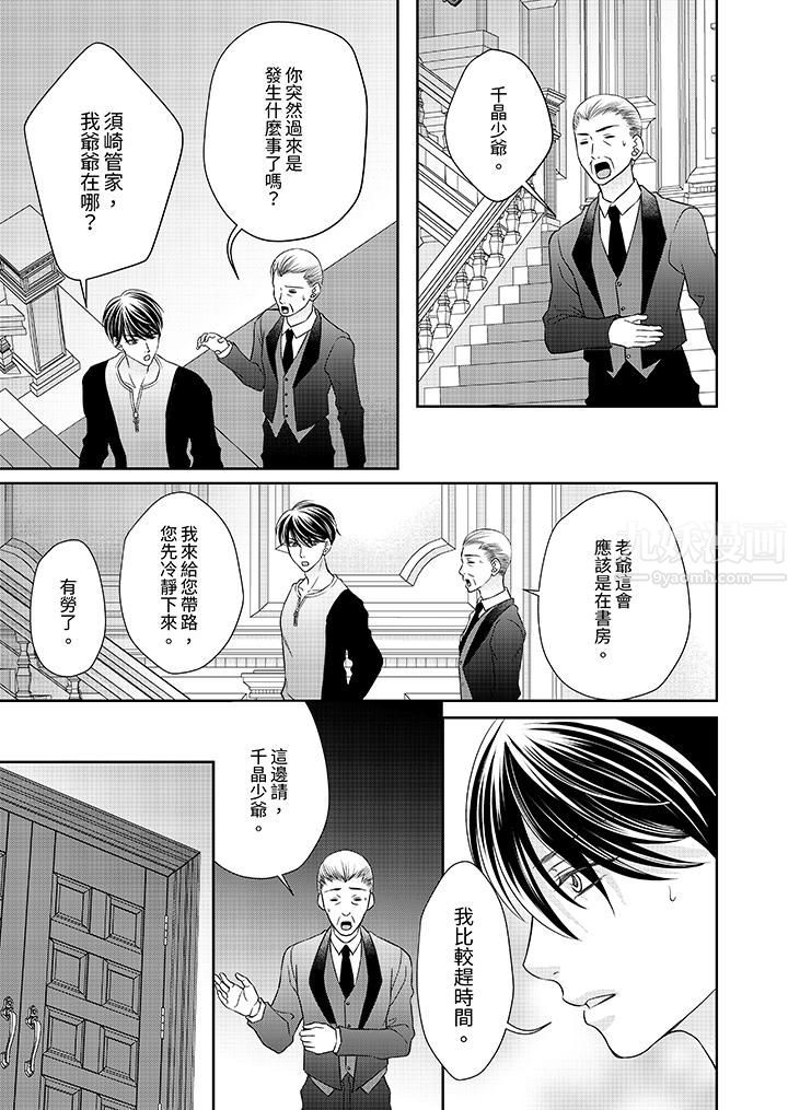 老师，来做更色情的事吧~激烈的求爱SEX让人无处可逃第10话