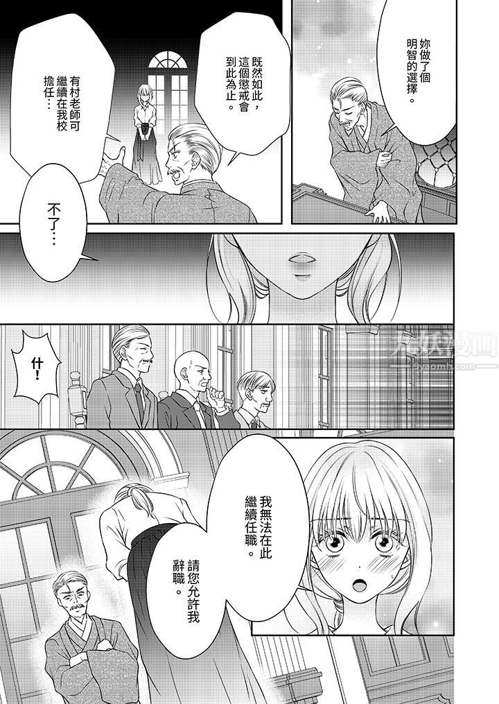 老师,来做更色情的事吧~激烈的求爱SEX让人无处可逃第11话