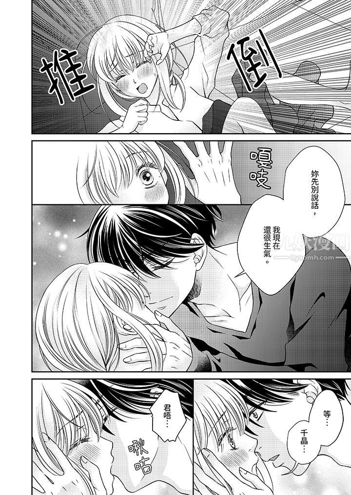 老师，来做更色情的事吧~激烈的求爱SEX让人无处可逃第11话