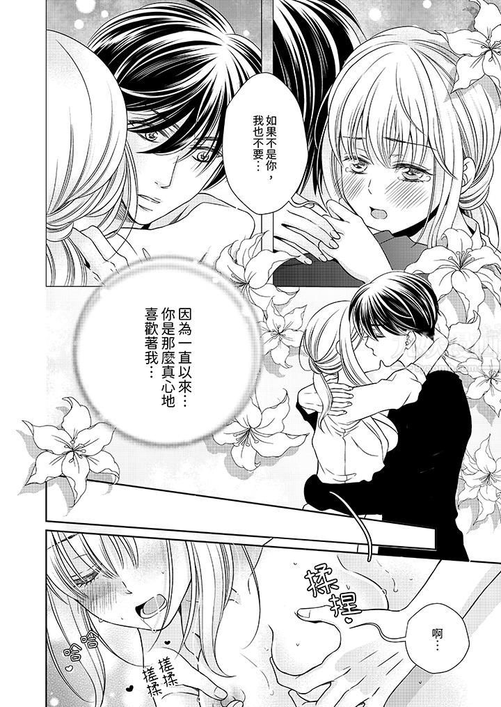 老师,来做更色情的事吧~激烈的求爱SEX让人无处可逃第12话-最终话