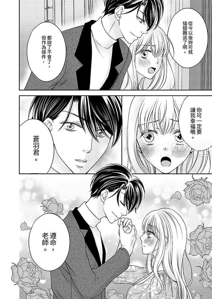 老师,来做更色情的事吧~激烈的求爱SEX让人无处可逃第12话-最终话