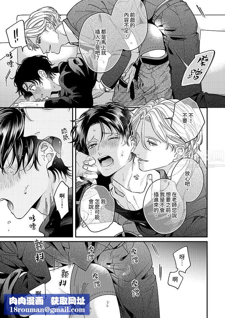 抖S主编的禁忌指导第2话