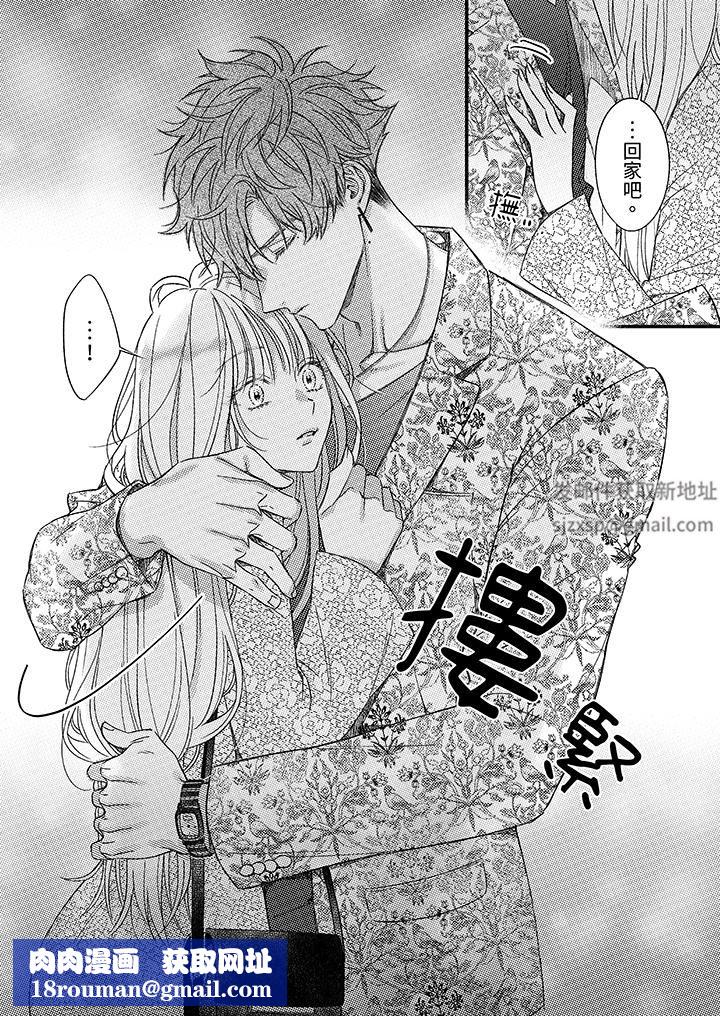 明明少了我就不行~这个男人,爱的方式也超一流第25话