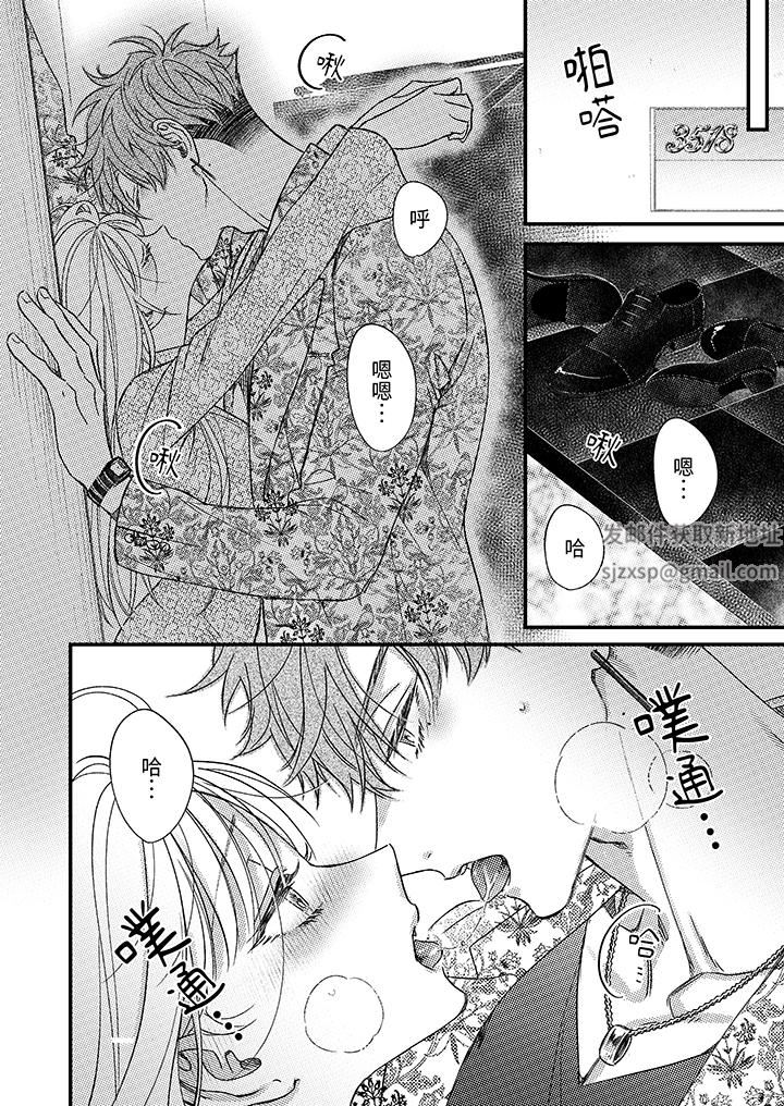 明明少了我就不行~这个男人,爱的方式也超一流第25话