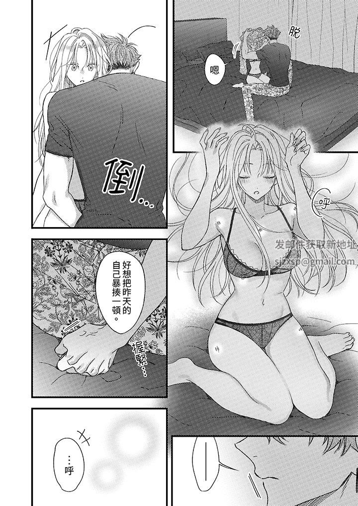 明明少了我就不行～这个男人，爱的方式也超一流第26话