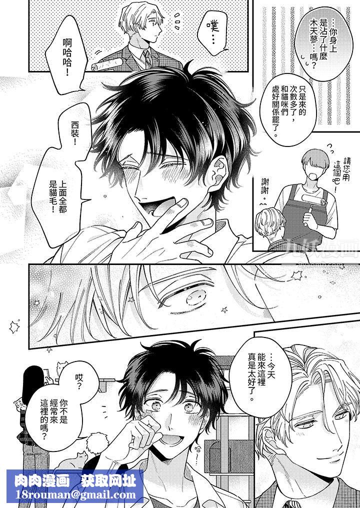 抖S主编的禁忌指导第5话