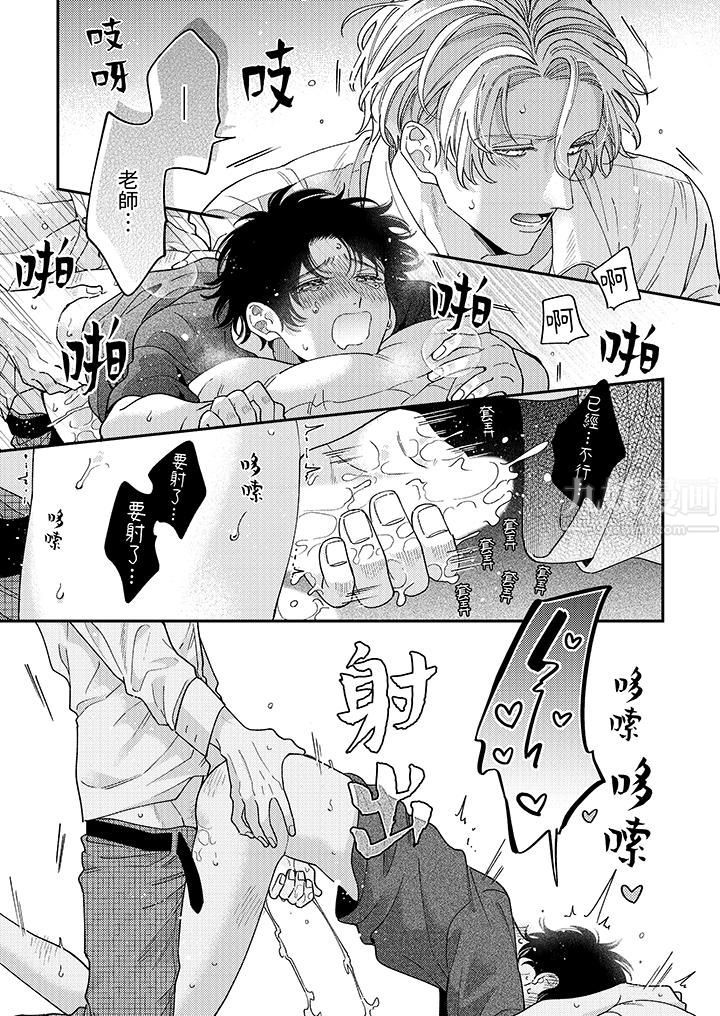 抖S主編的禁忌指導第6話