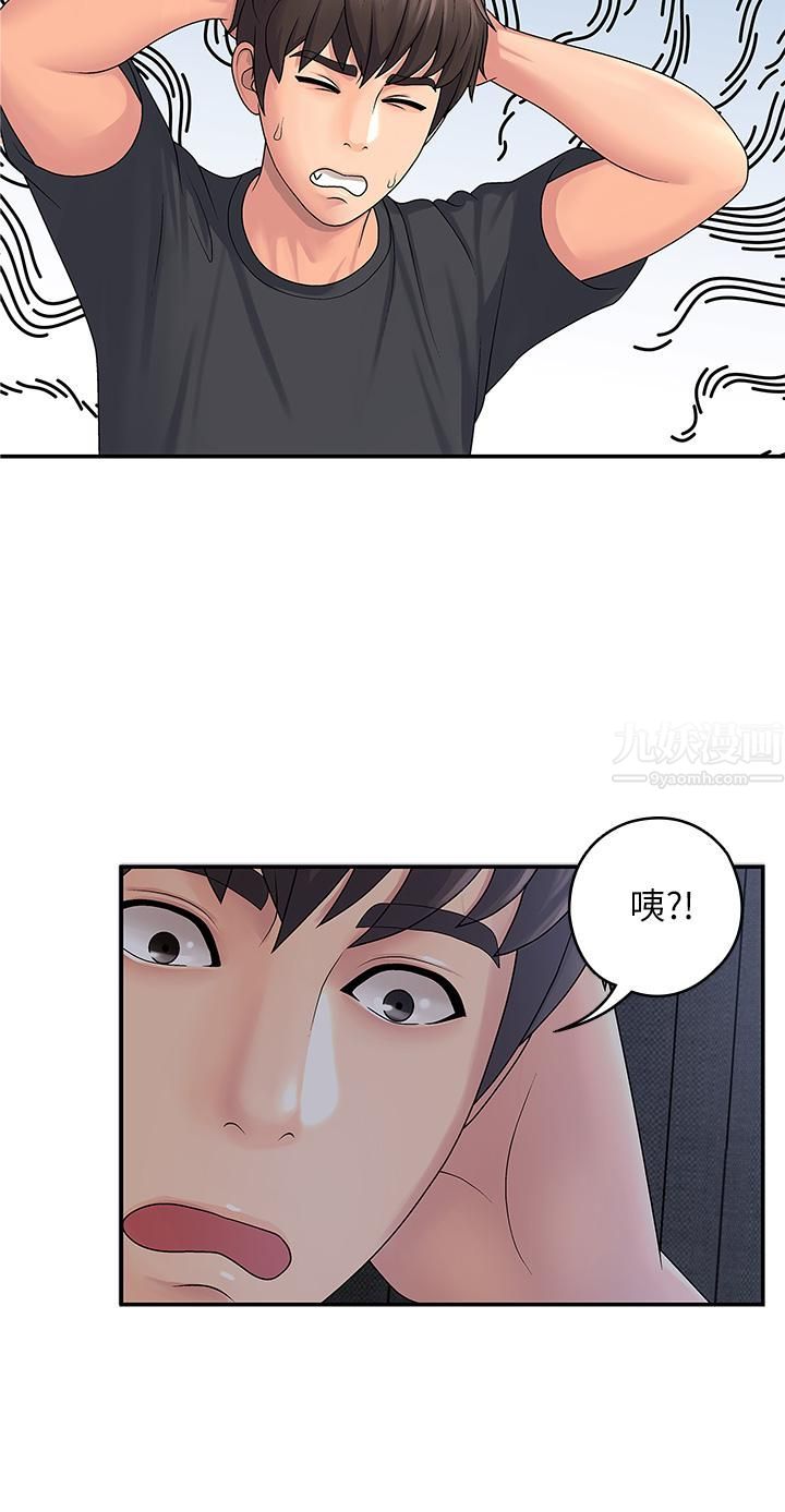 青春期小阿姨第1话-初次见面就颜射
