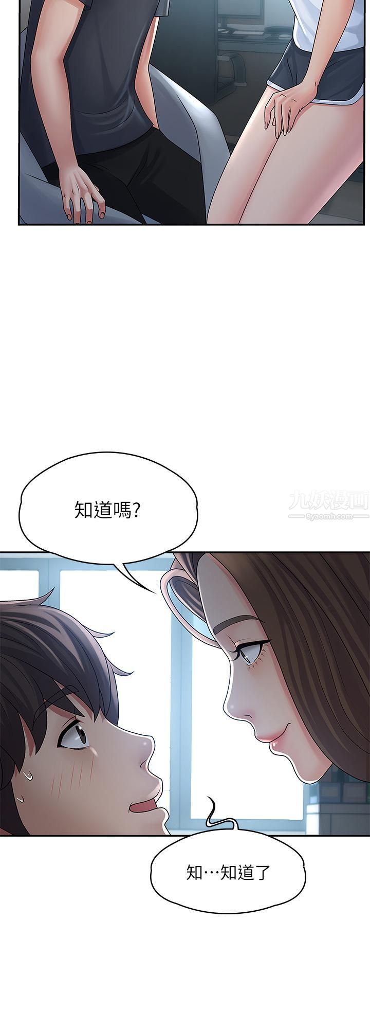 青春期小阿姨第1话-初次见面就颜射