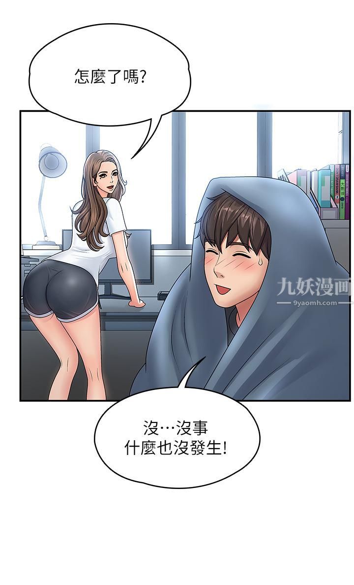 青春期小阿姨第1话-初次见面就颜射