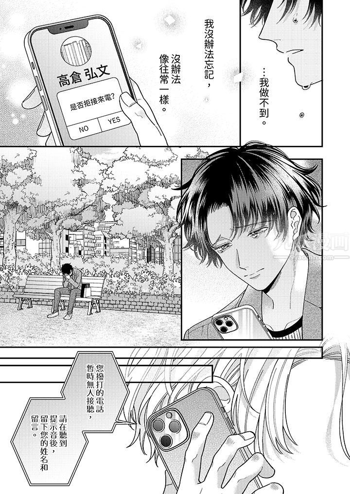 抖S主编的禁忌指导第10话