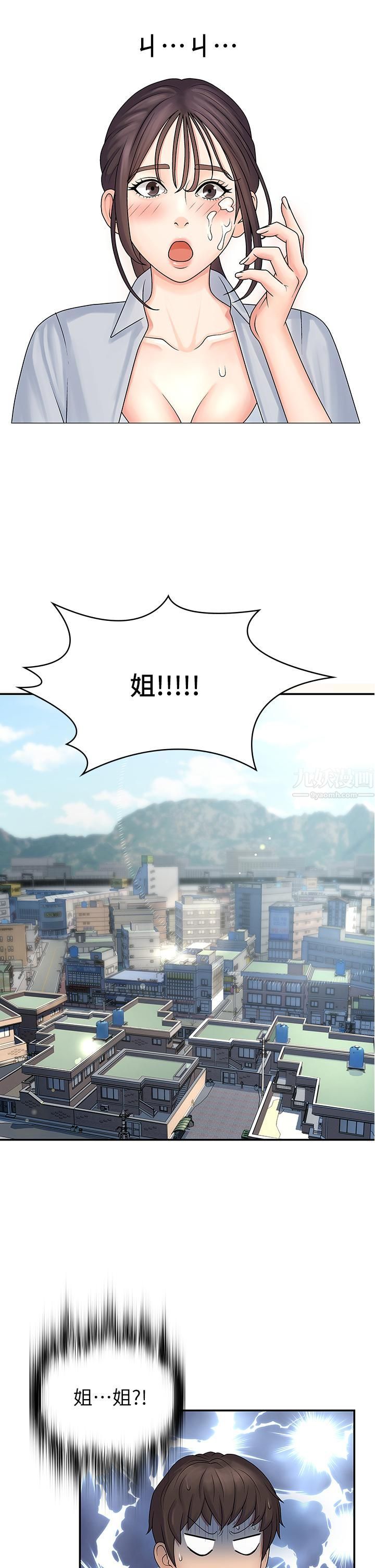 青春期小阿姨第2话-管教放肆的小阿姨