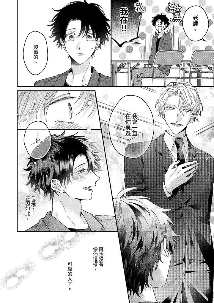 抖S主編的禁忌指導第13話