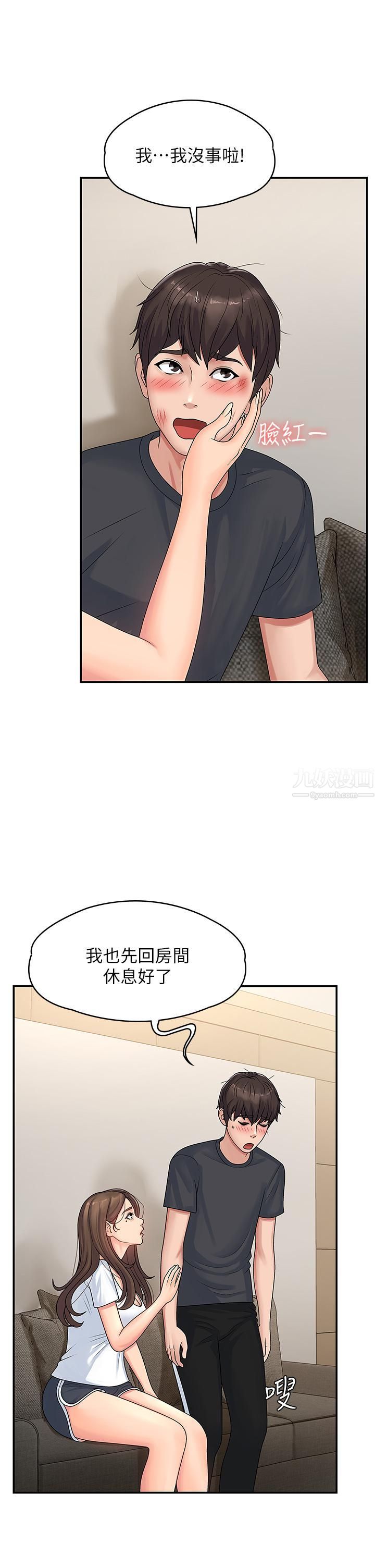 青春期小阿姨第2话-管教放肆的小阿姨