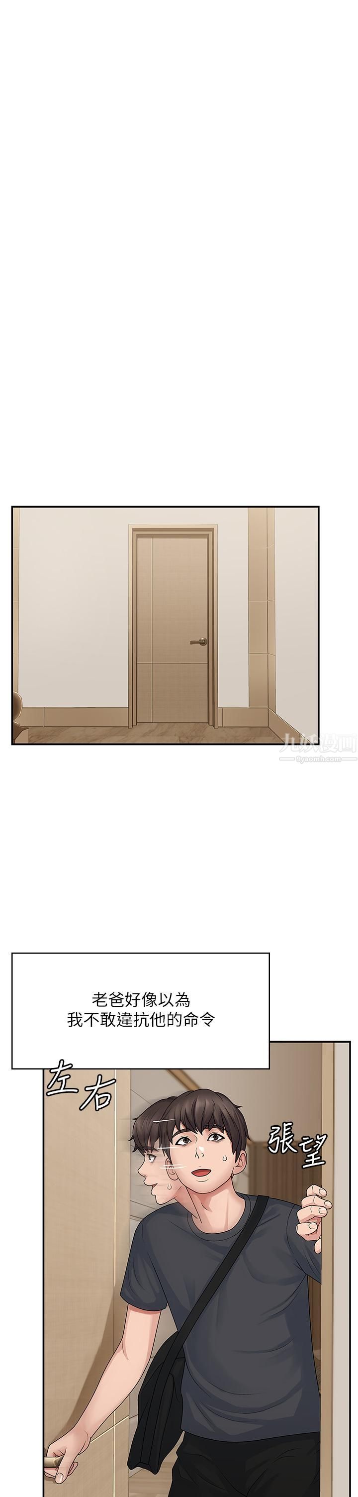 青春期小阿姨第2話-管教放肆的小阿姨