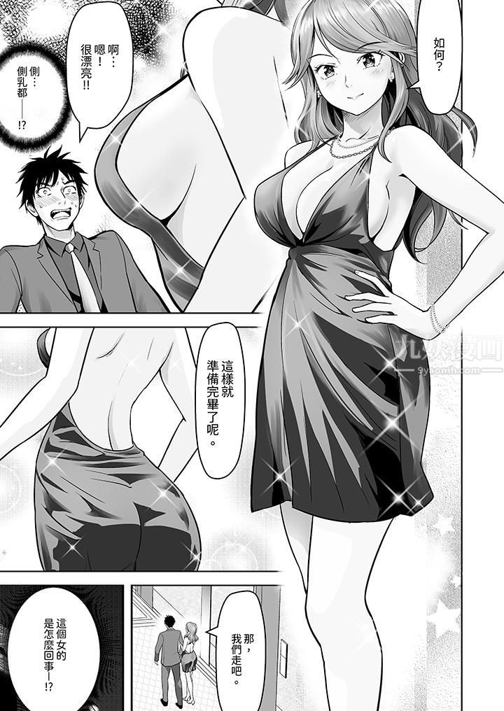 姐姐活-被她包養-第1話