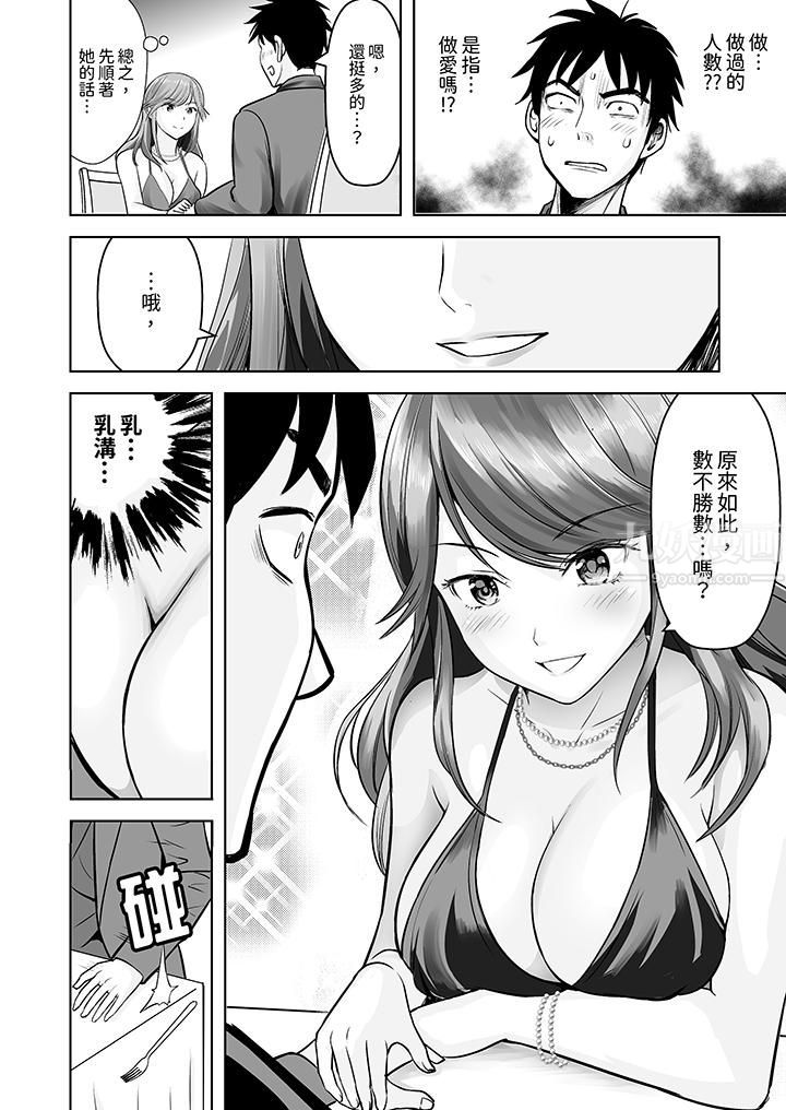 姐姐活-被她包養-第1話