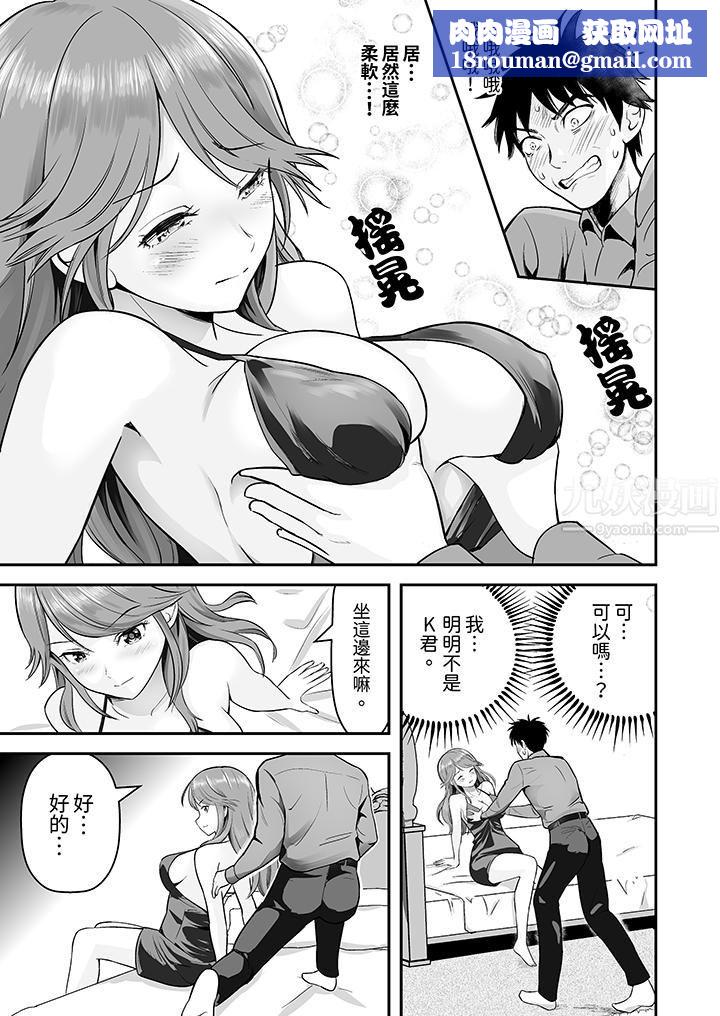 姐姐活-被她包养-第2话