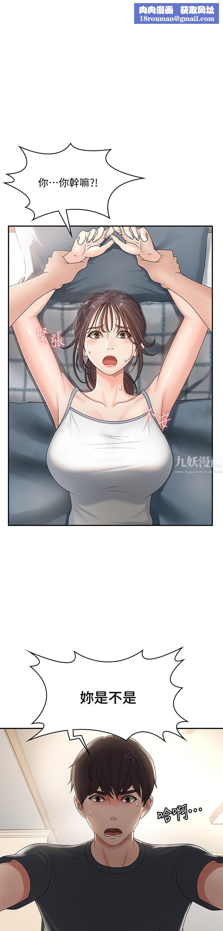 青春期小阿姨第3话-关心儿子身体健康的继母