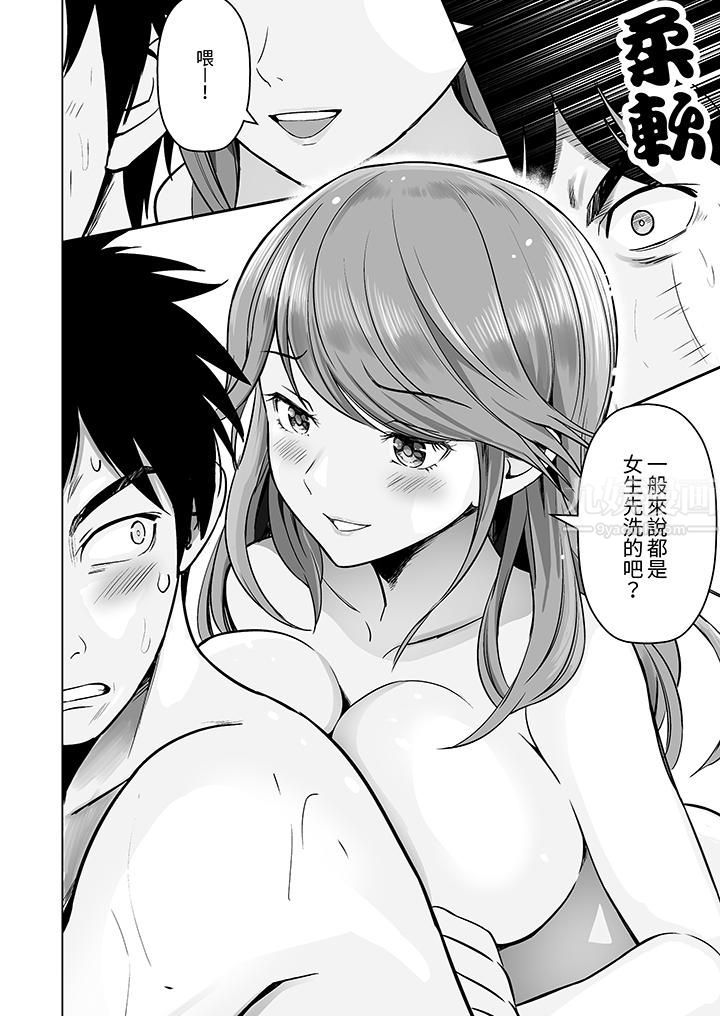 姐姐活-被她包养-第2话