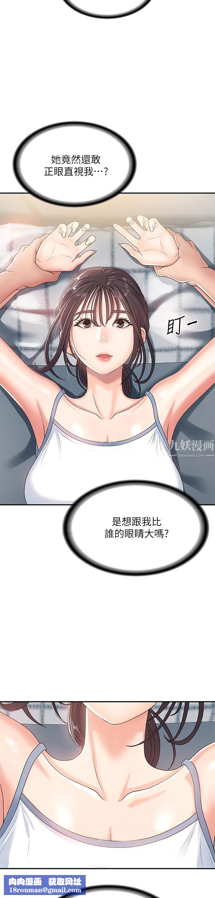 青春期小阿姨第3话-关心儿子身体健康的继母