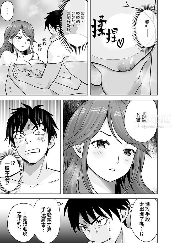 姐姐活-被她包養-第3話