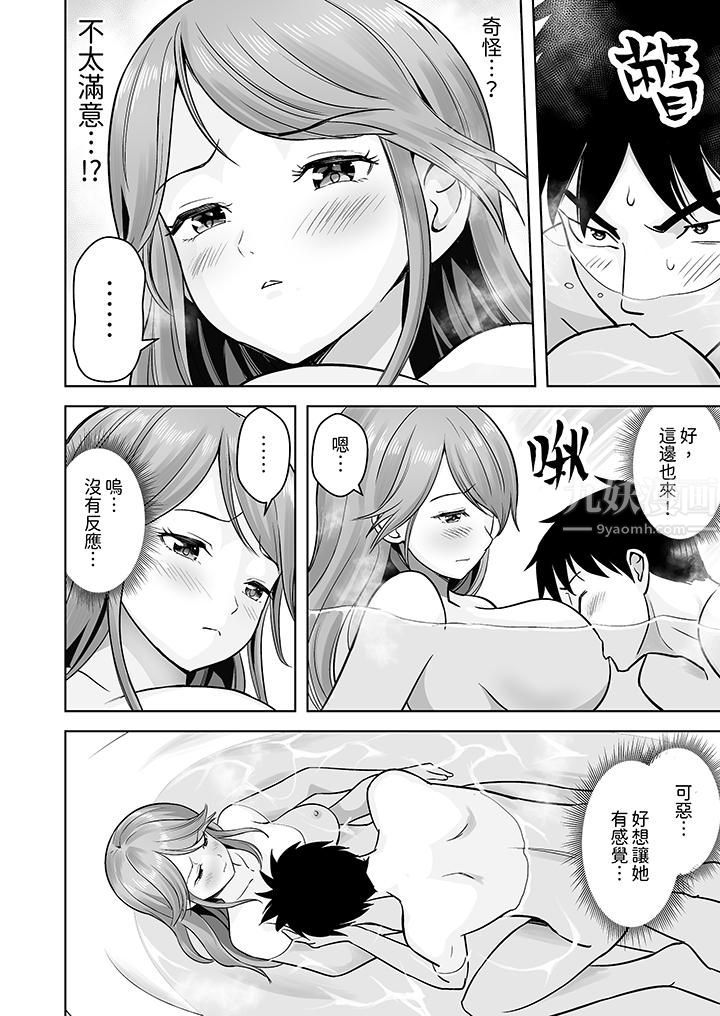 姐姐活-被她包养-第3话