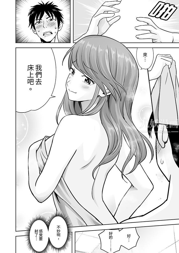 姐姐活-被她包養-第4話