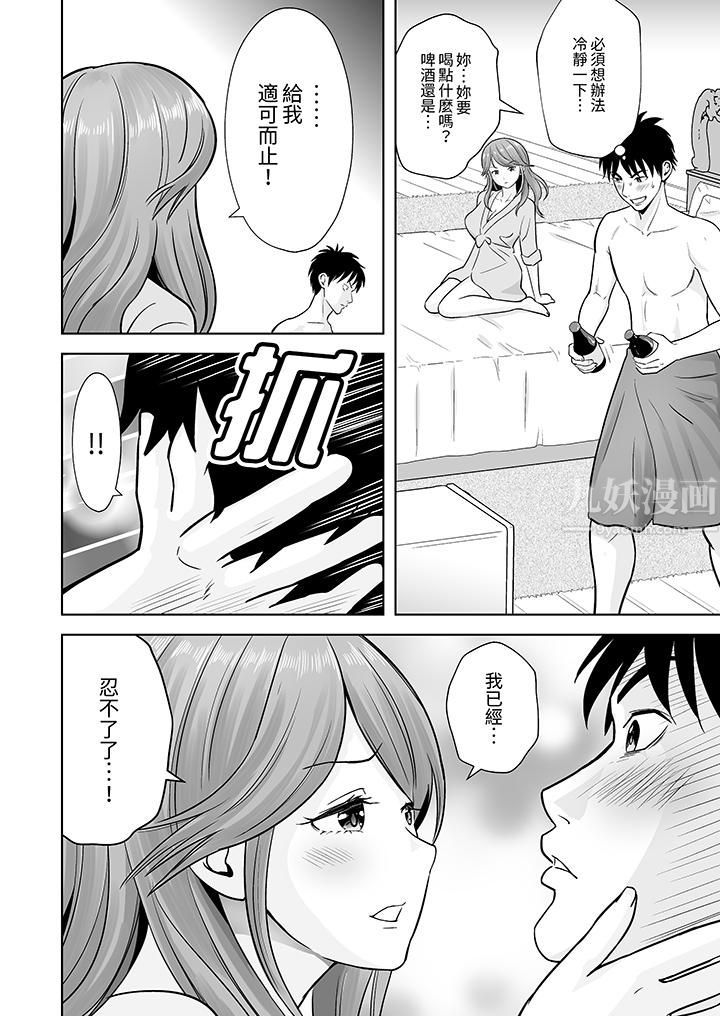 姐姐活-被她包养-第4话