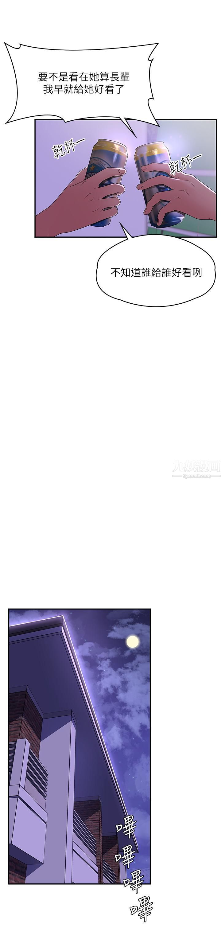 青春期小阿姨第3话-关心儿子身体健康的继母