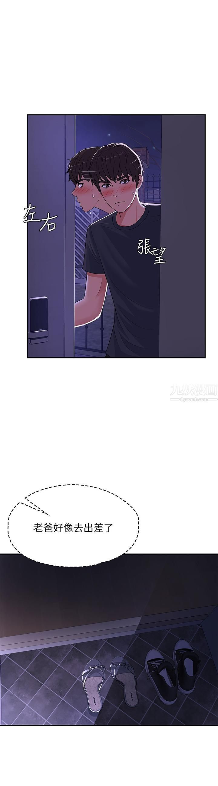 青春期小阿姨第3话-关心儿子身体健康的继母