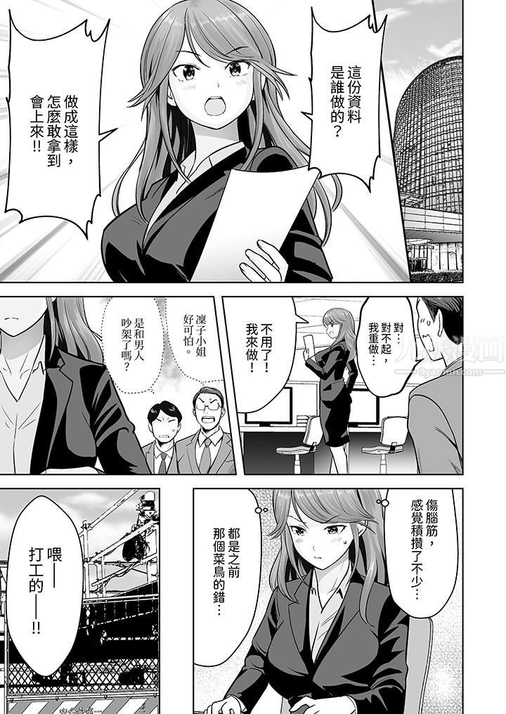 姐姐活-被她包养-第5话