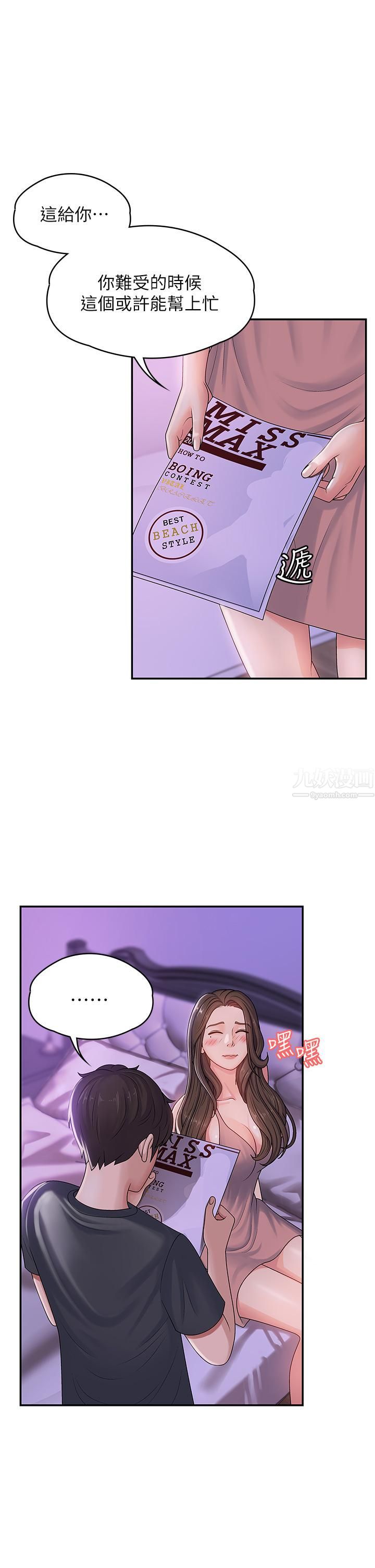 青春期小阿姨第3話-關心兒子身體健康的繼母