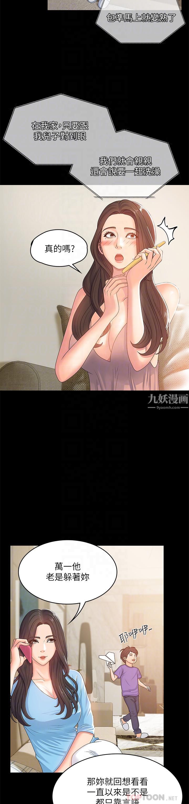 青春期小阿姨第4话-逐渐让人慾火焚身的手技