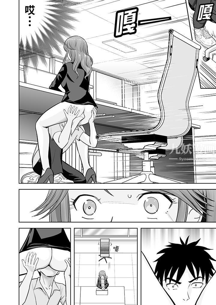 姐姐活-被她包养-第7话