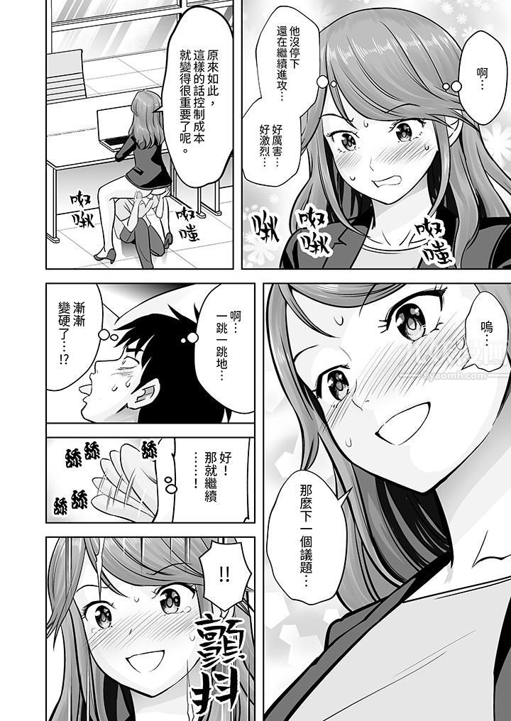 姐姐活-被她包养-第7话