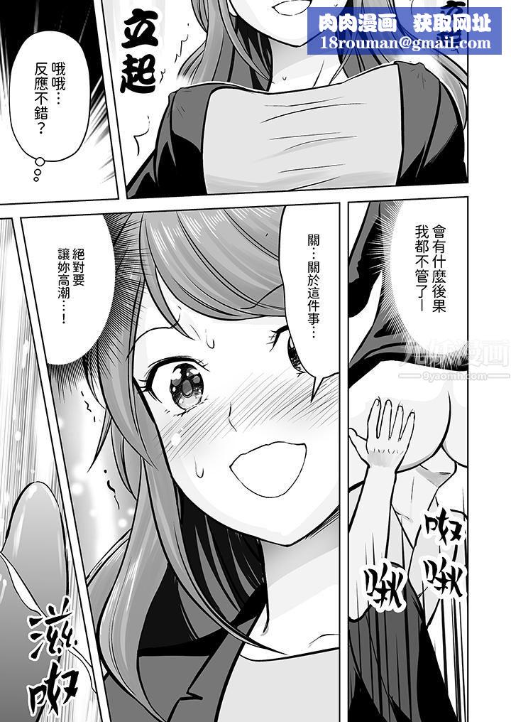 姐姐活-被她包養-第7話