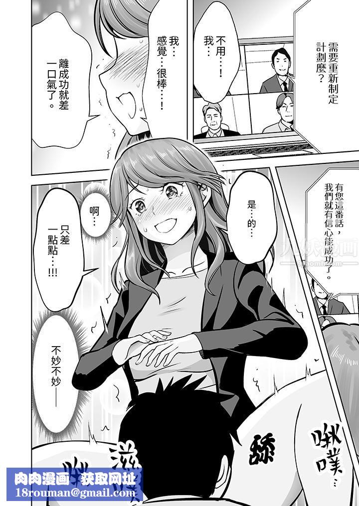 姐姐活-被她包养-第7话