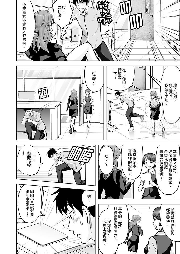 姐姐活-被她包養-第7話