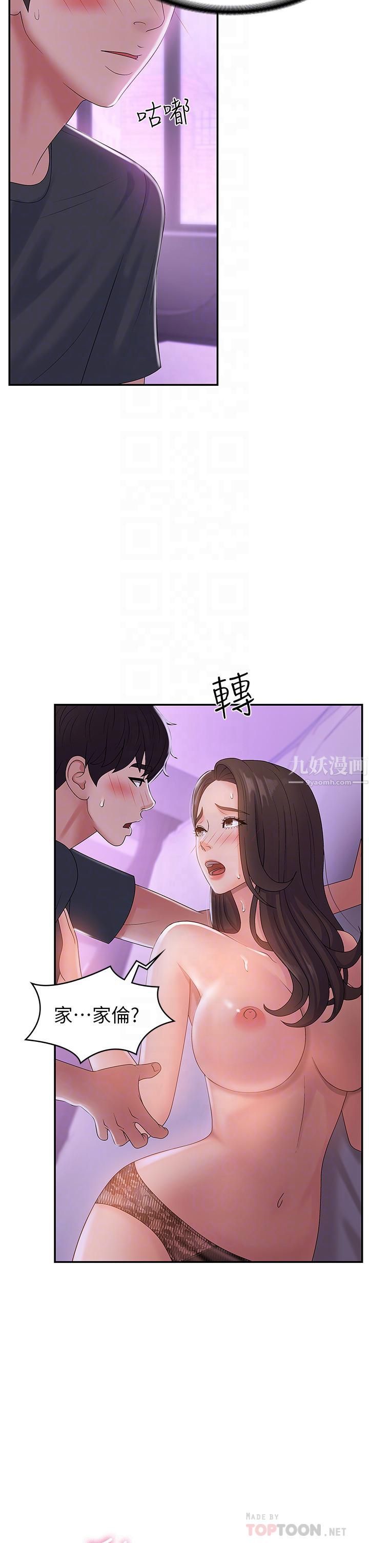 青春期小阿姨第5话-柔软又富有弹性的双腿之间