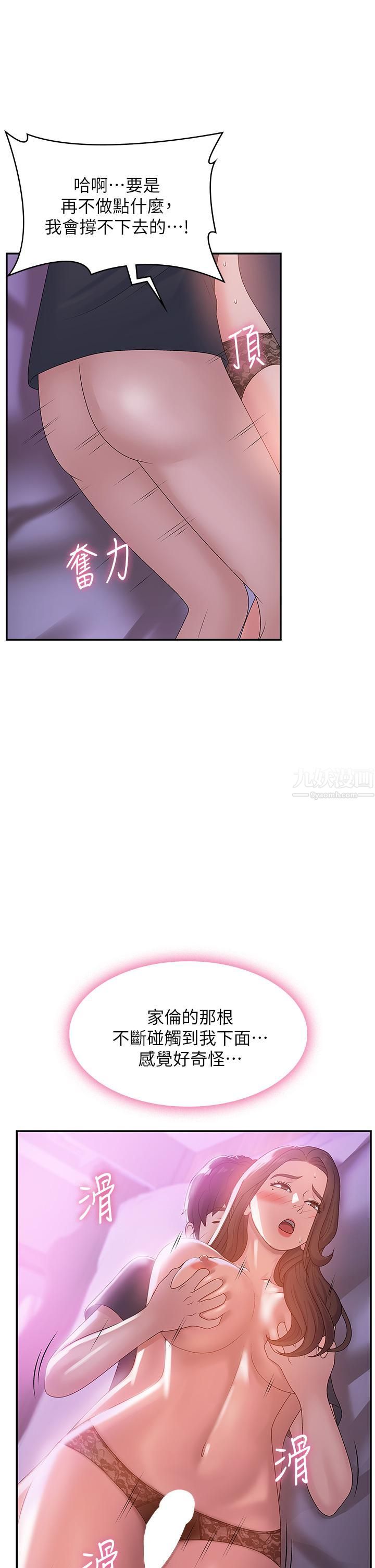 青春期小阿姨第5话-柔软又富有弹性的双腿之间