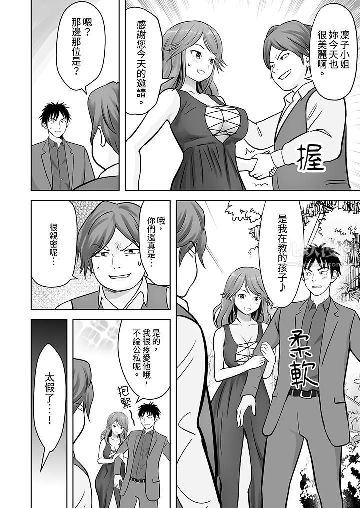 姐姐活-被她包养-第9话