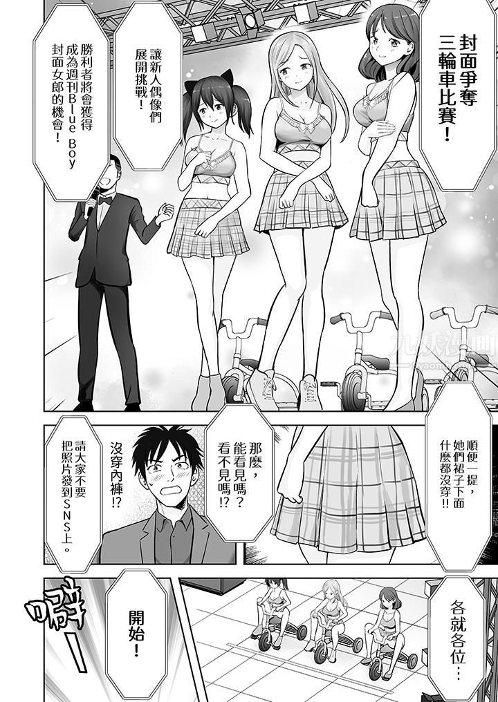 姐姐活-被她包養-第9話