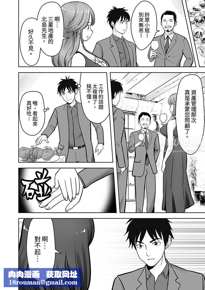 姐姐活-被她包养-第9话