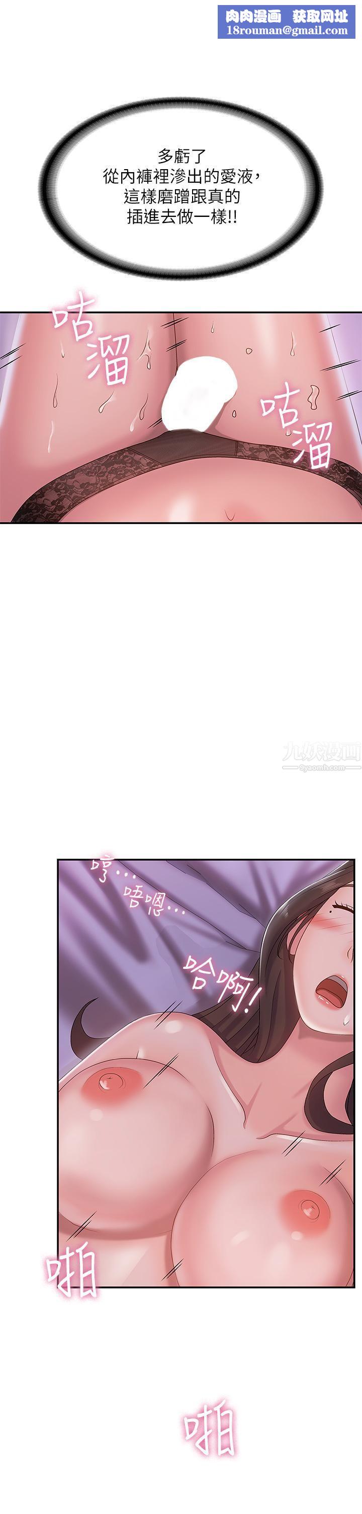 青春期小阿姨第5话-柔软又富有弹性的双腿之间